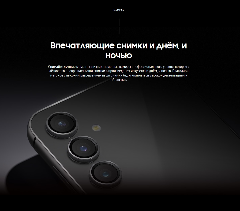 Samsung Galaxy S23 FE